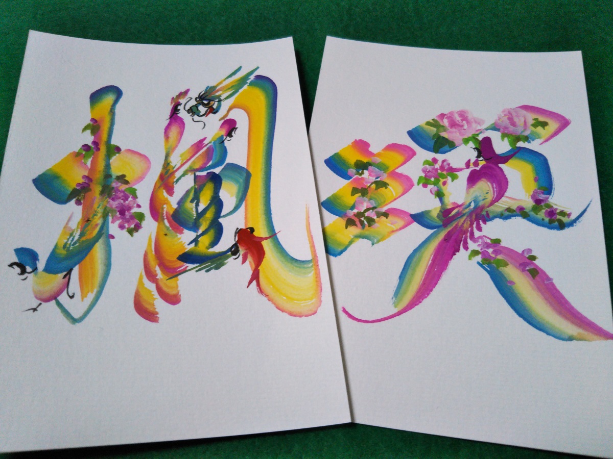 ひたち花文字工房