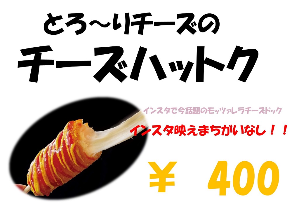 めぐみ食堂