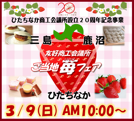 ひたちなか商工会議所 勝田TAMARIBA横丁 茨城 ひたちなか