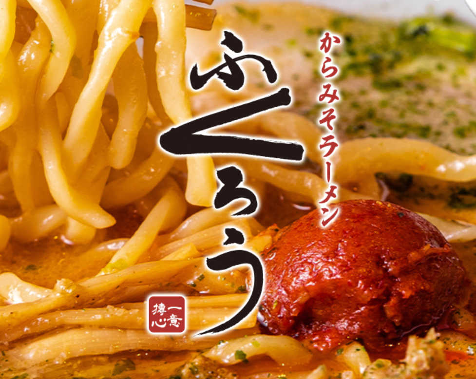 からみそラーメンふくろう 勝田TAMARIBA横丁 茨城 ひたちなか