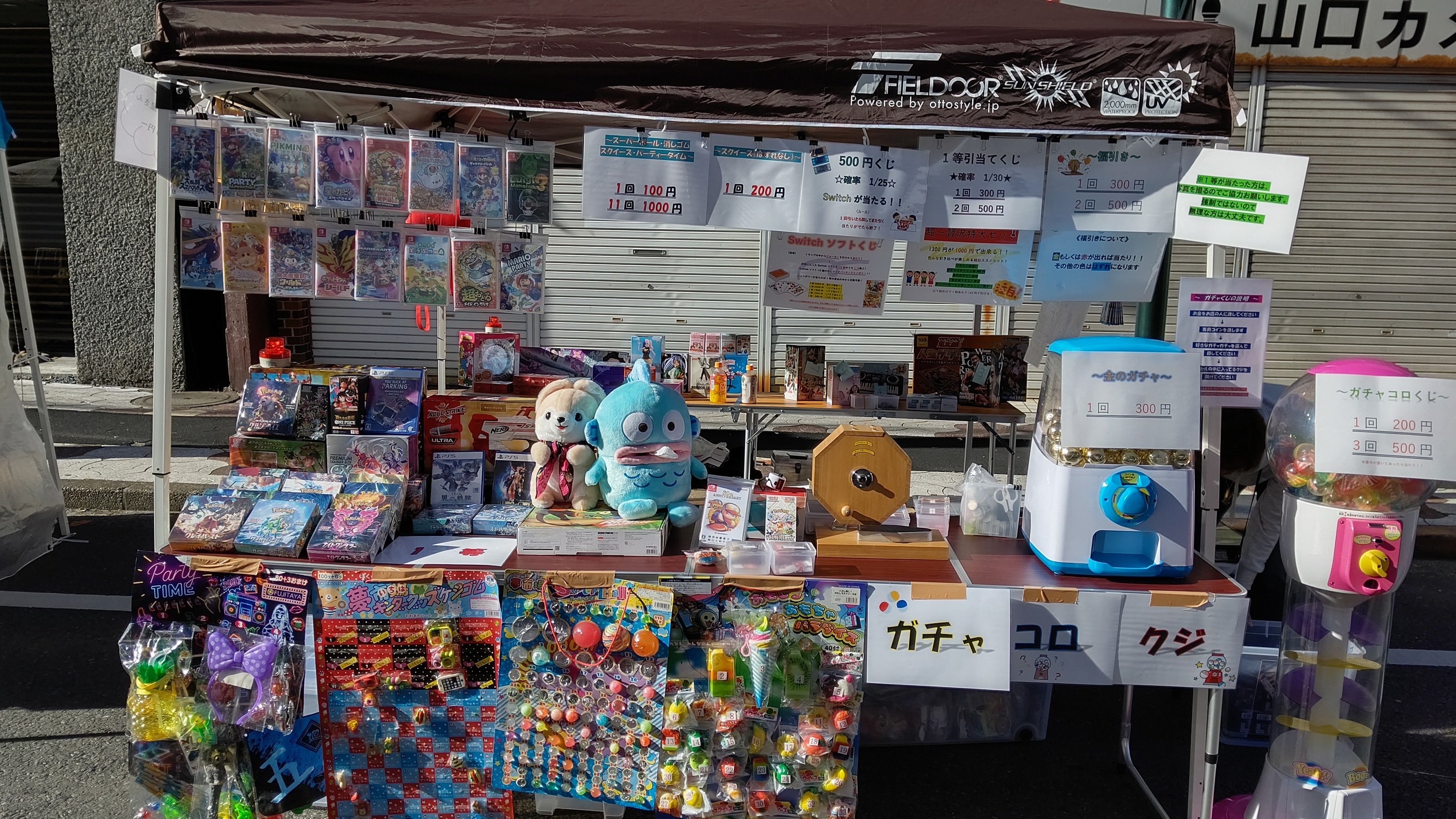 ガチャコロくじ 勝田TAMARIBA横丁 茨城 ひたちなか