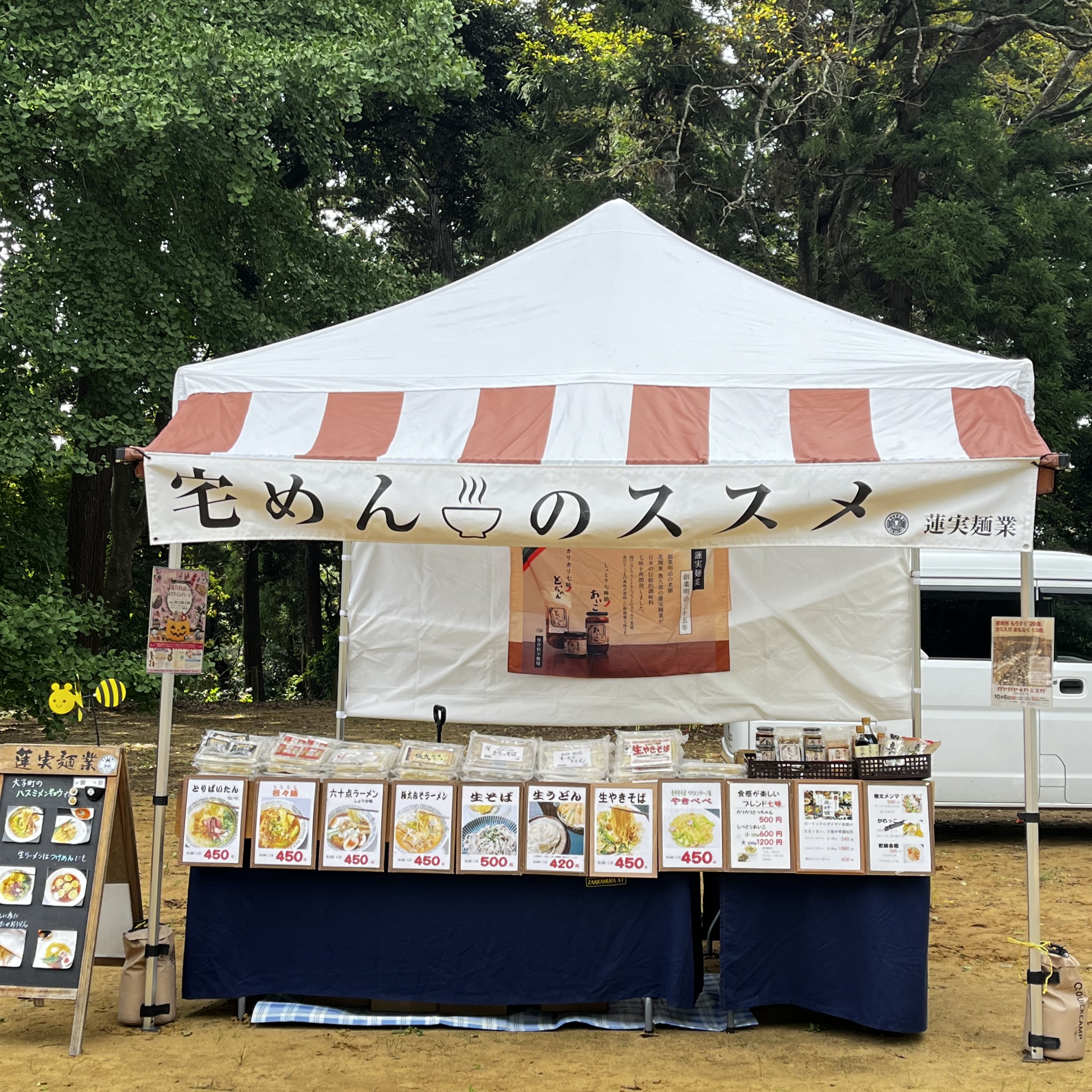 蓮実麺業 勝田TAMARIBA横丁 茨城 ひたちなか
