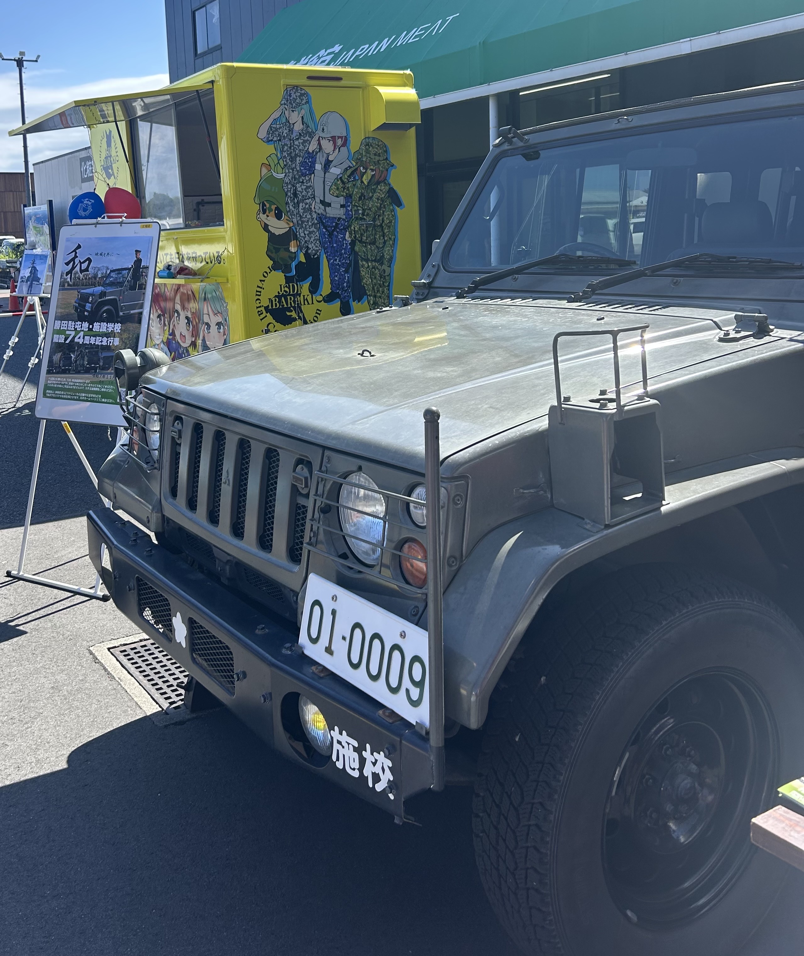 1/2tトラック 陸上自衛隊 勝田TAMARIBA横丁 茨城 ひたちなか