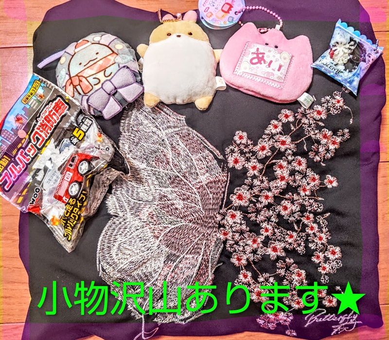 Tファミリー 小物