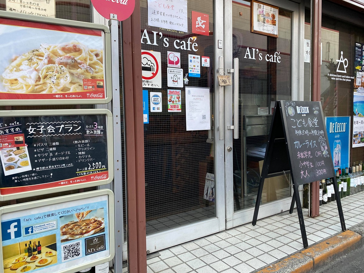 AI's cafe