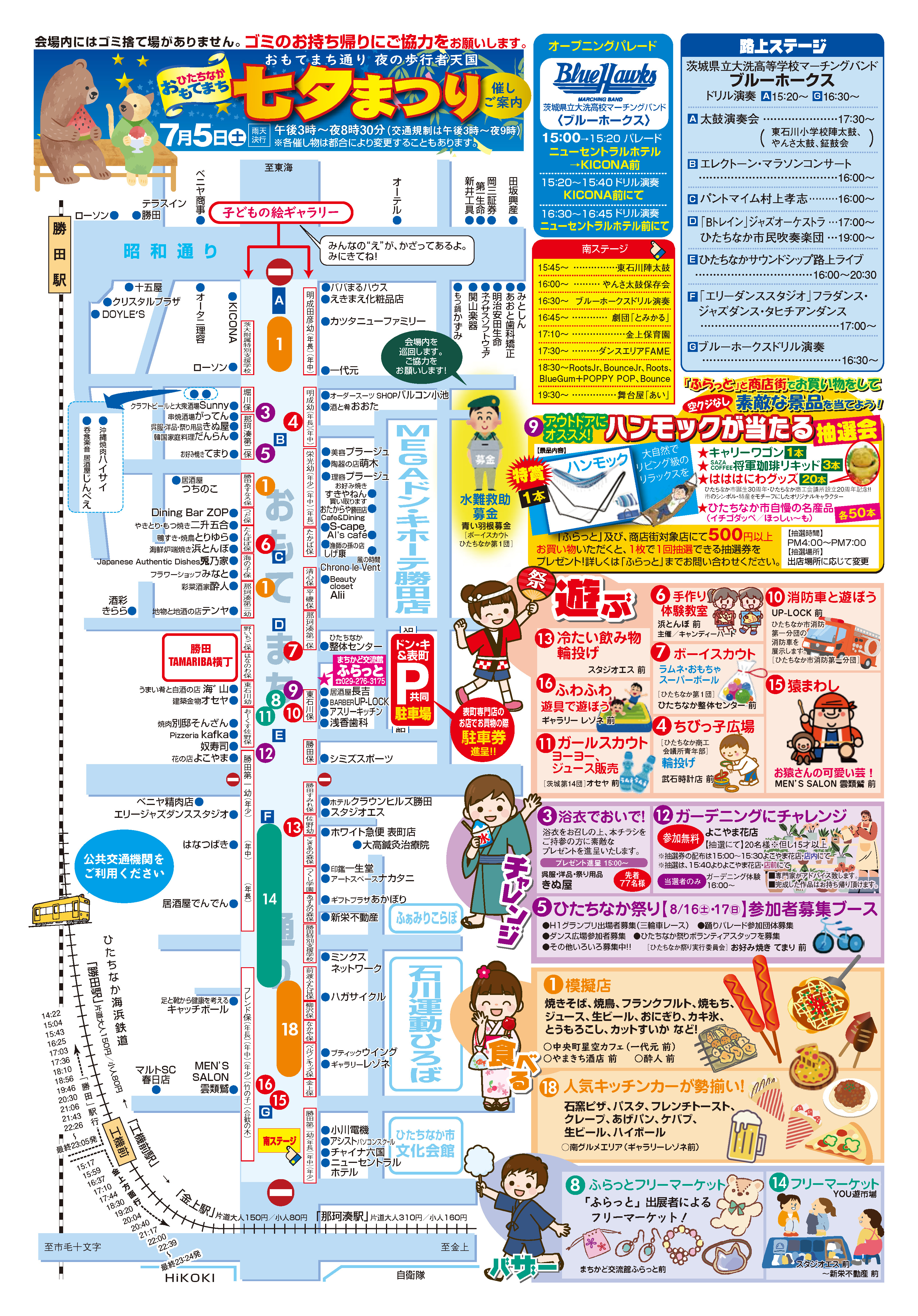 勝田TAMARIBA横丁inおもてまち七夕まつり ひたちなかまちづくり 茨城 ひたちなか
