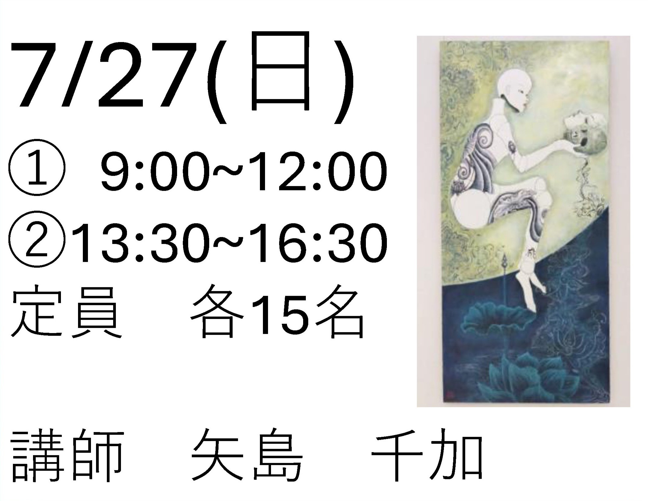 夏休みTAMARIBA絵画教室(参加費無料)ひたちなかまちづくり