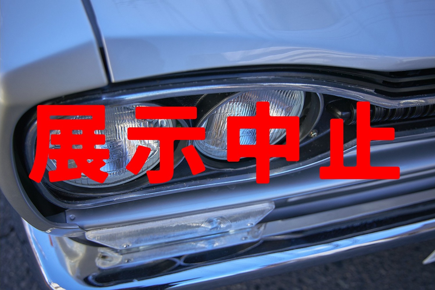 旧車展示 勝田TAMARIBA横丁 茨城 ひたちなか