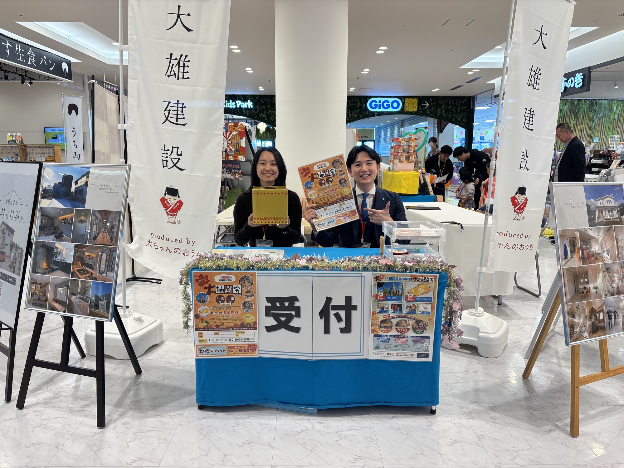 株式会社 大雄建設 勝田TAMARIBA横丁 茨城 ひたちなか